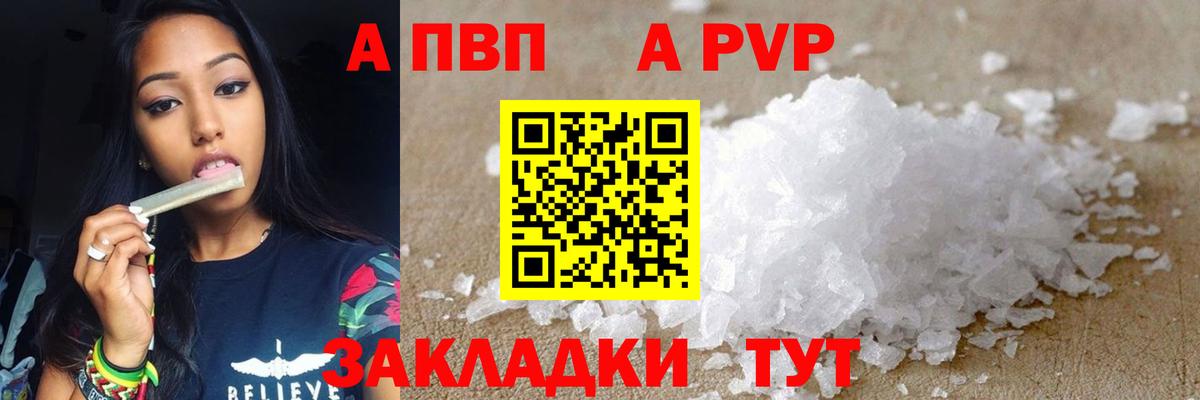 Alpha-PVP VHQ Острогожск