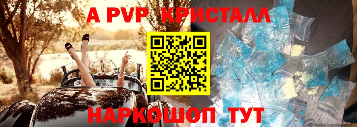 Alpha-PVP Crystall  Alpha PVP VHQ  Alfa_PVP  Острогожск  хочу наркоту  Вход с VPN  APVP VHQ 