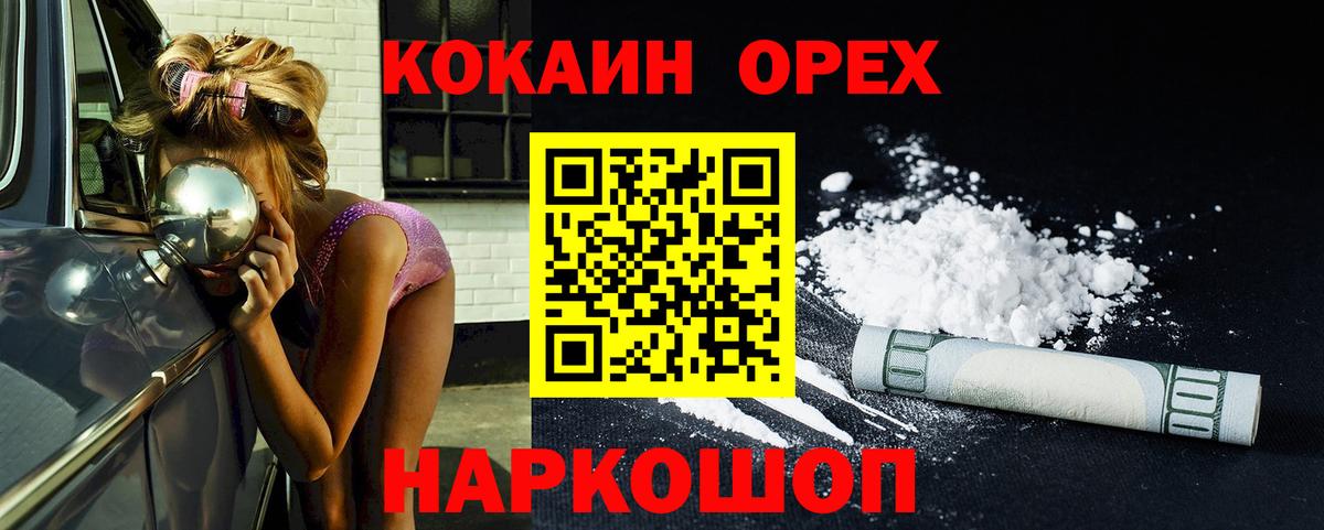 КОКАИН Columbia  Вход с VPN  Острогожск  Cocaine Колумбийский 