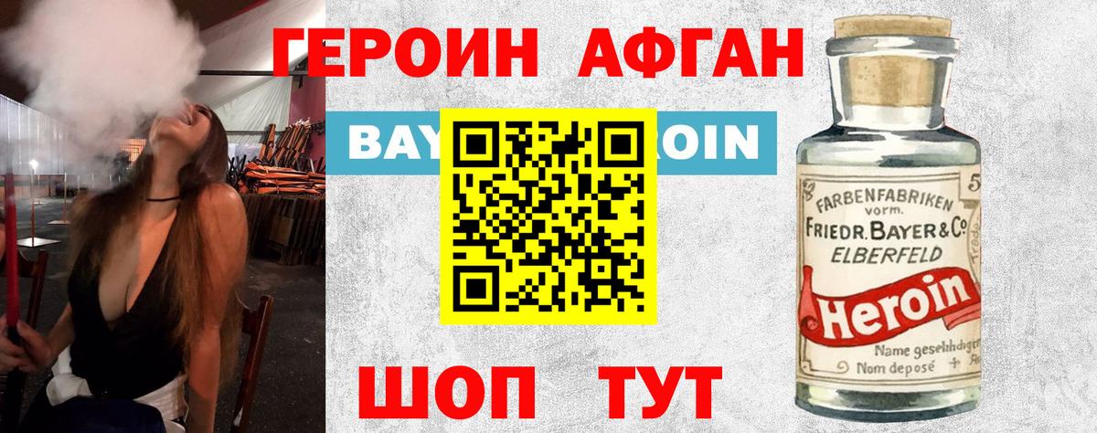 Острогожск  ГЕРОИН гречка  Вход с VPN 