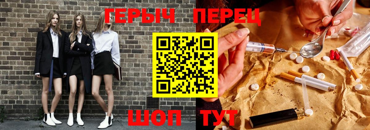 ГЕРОИН гречка Острогожск