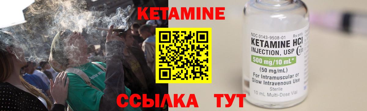 Кетамин ketamine  Вход с VPN  Острогожск  КЕТАМИН ketamine 