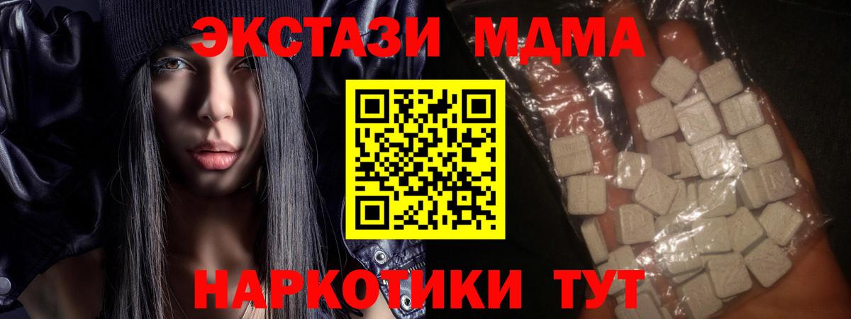 MDMA crystal  МДМА Molly  MDMA  Вход с VPN  Острогожск 