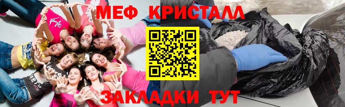 Мефедрон  Вход с VPN  Острогожск  Меф кристаллы 
