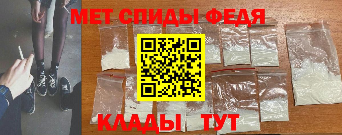 Острогожск  Первитин пудра  Вход с VPN 
