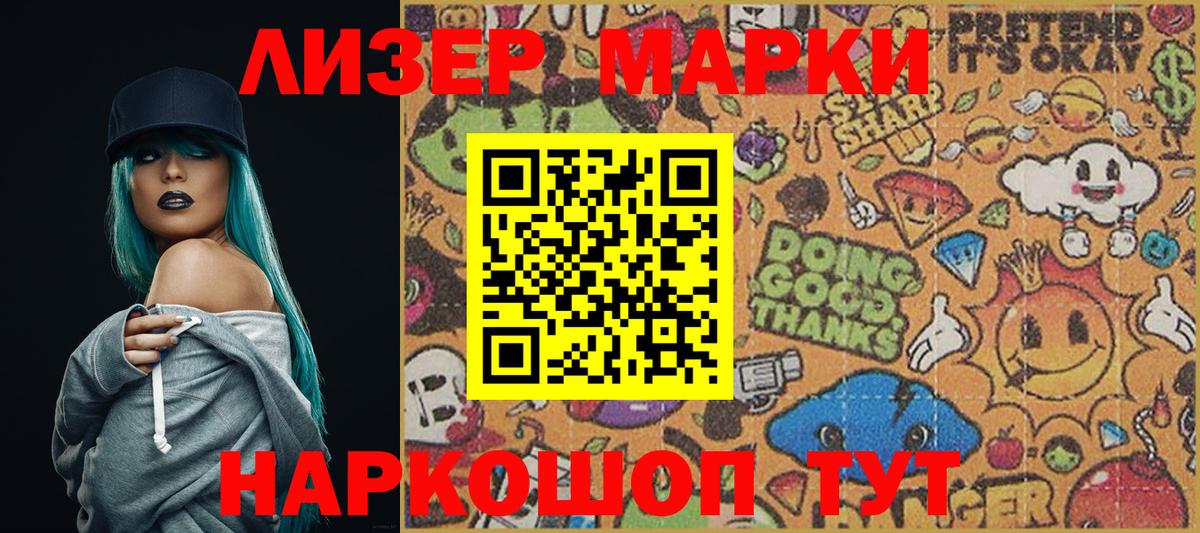 Острогожск  наркошоп  Вход с VPN  Марки 25I-NBOMe 1,8мг  Марки 25I-NBOMe 1,8мг  Марки N-bome 