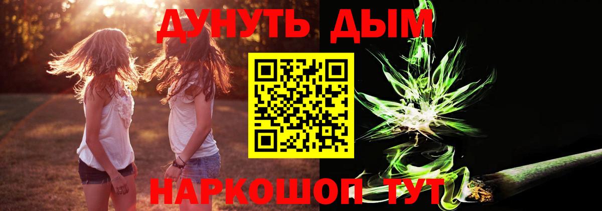 Острогожск  Марихуана AK-47  Бошки Шишки планчик  Канабис AK-47  Бошки Шишки марихуана  Вход с VPN 